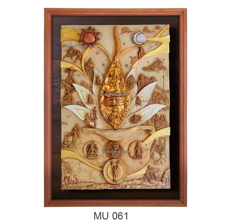 Gurur Brahma, Gurur Vishnu, Gurur Devo Maheshwaraha Mural